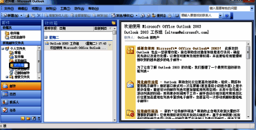 收件箱界面展示多封邮件，其中一封被高亮选中