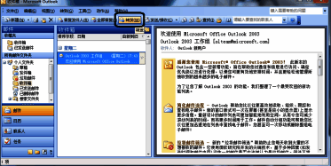 邮件详情页面，右上角显示转发按钮被选中状态