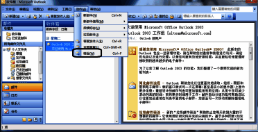 动作菜单展开后显示多个选项，其中‘转发’被鼠标悬停高亮