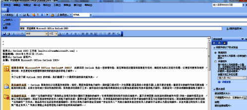 转发邮件窗口弹出，收件人输入框处于光标闪烁状态