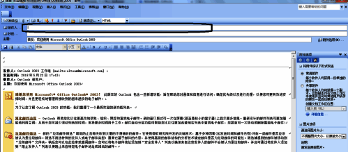 收件人邮箱已填写完成，光标停留在邮件正文区域