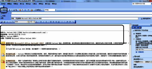 邮件编辑窗口底部显示发送按钮，鼠标悬停其上准备点击发送