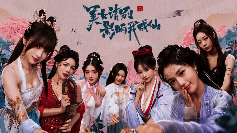 游戏场景展示仙门宗派全景，云雾缭绕，建筑古朴精致，空中有御剑飞行的角色穿梭其中