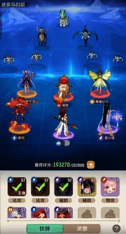 游戏内伙伴角色形象展示，包括杨戬、哪吒等经典神话人物