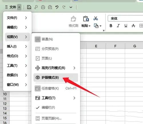 Excel护眼模式已开启，整个工作界面呈现暖色调，视觉体验更加舒适