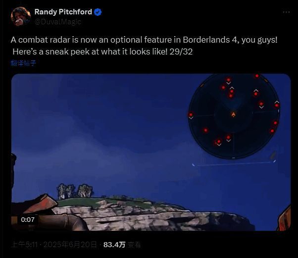 雷达索敌功能界面展示，清晰显示敌人位置与距离信息