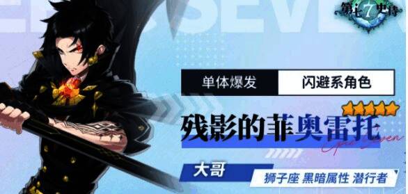 菲奥雷托战斗画面，高速移动中发动致命一击，特效华丽