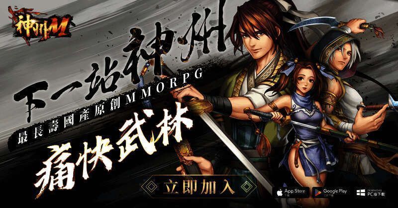 《神州M》游戏场景截图，角色手持武器，背景为古风建筑群