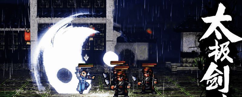 逸剑风云决游戏界面展示部分功法信息