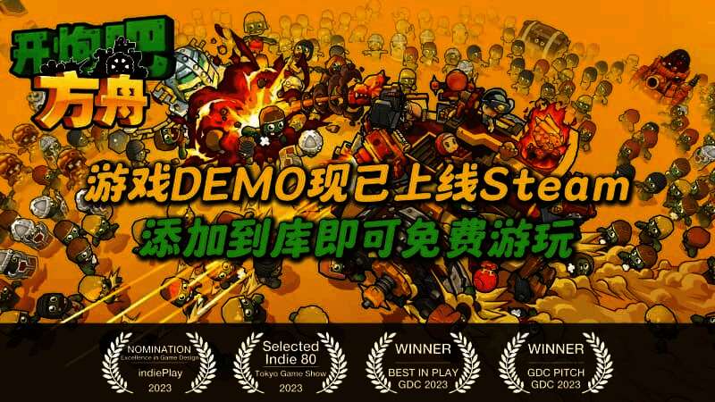 游戏主界面展示，画面风格可爱卡通