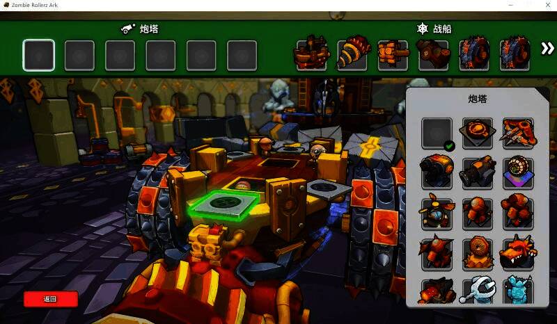 游戏战斗场景，角色驾驶方舟对抗成群僵尸