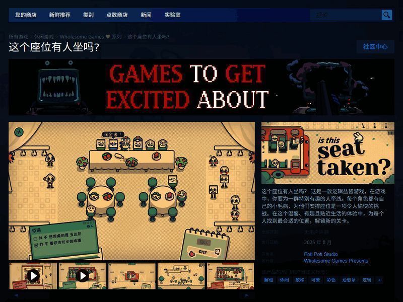 Steam商店页面界面截图，显示游戏购买信息