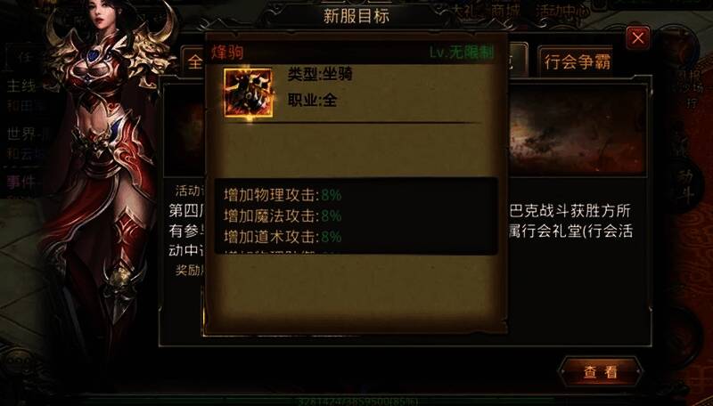 热血传奇手游沙巴克攻城战斗画面，千人混战场面壮观