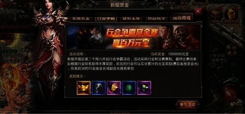 热血传奇手游行会争霸赛对战场面，多个行会展开激烈对决