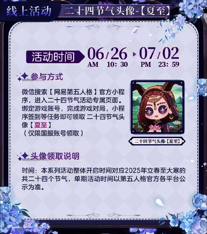 祭司手持粉色荷花站在荷塘边，阳光洒落水面波光粼粼