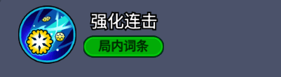 强化连击技能展示，剑舞附带蓝色冰霜特效增强打击感