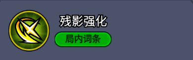 技能进阶效果展示，连续斩击形成光影交错