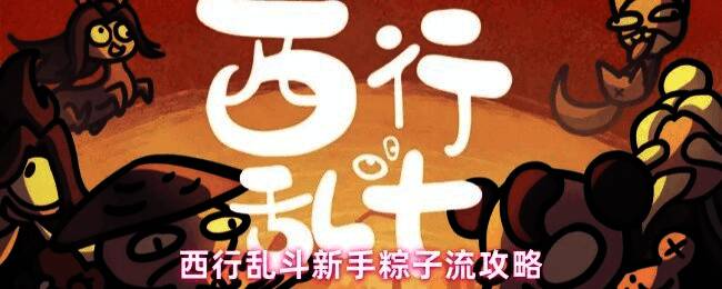 游戏内角色手持训练短剑，准备迎战敌人