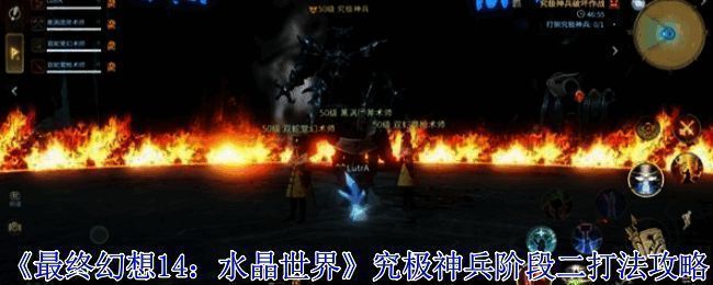 最终幻想14水晶世界游戏界面展示，呈现精致角色与场景设计