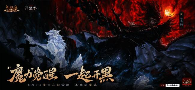 游戏内“开黑妙妙杀”界面截图，展示丰富武将选择与锦囊牌效果