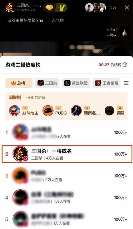 官方直播间实时观看人数截图，弹幕互动热烈