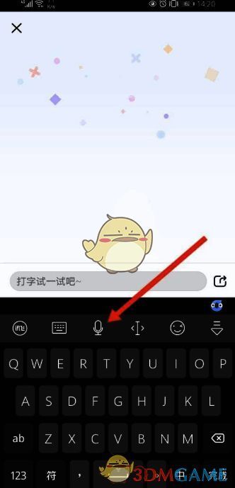讯飞输入法键盘界面恢复完成后效果展示图