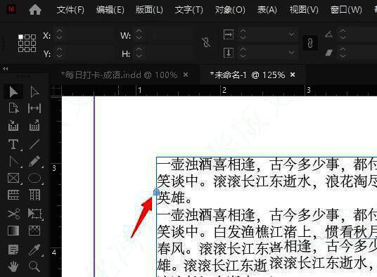 文本框上显示小锁标志，表示当前处于锁定状态