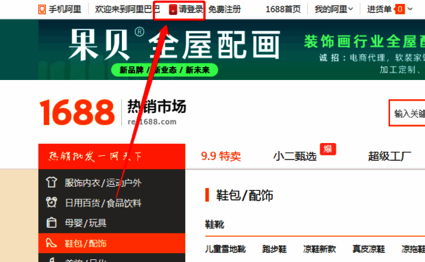 阿里旺旺登录界面示意图，展示输入账号密码的区域