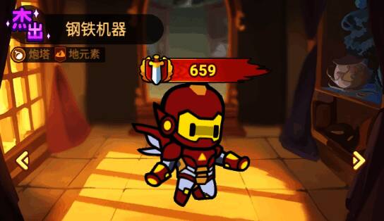 钢铁机器立绘图，整体为重型机械构造，肩部搭载激光武器系统