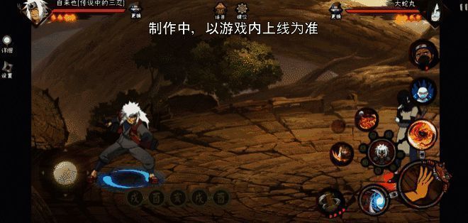 螺旋丸释放动作分解图