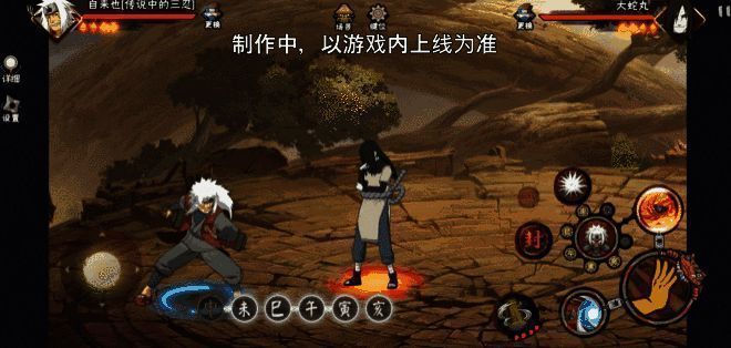 奥义技蛤蟆油炎弹·螺旋丸全屏爆炸画面