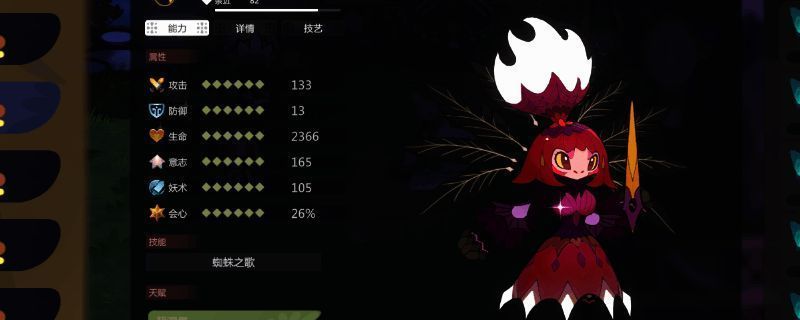 蛛心王立绘展示，身披黑色铠甲，眼神锐利，背景为神秘洞穴场景