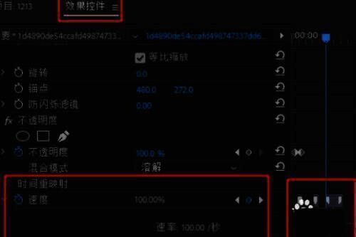 效果控件面板中调整时间重映射参数