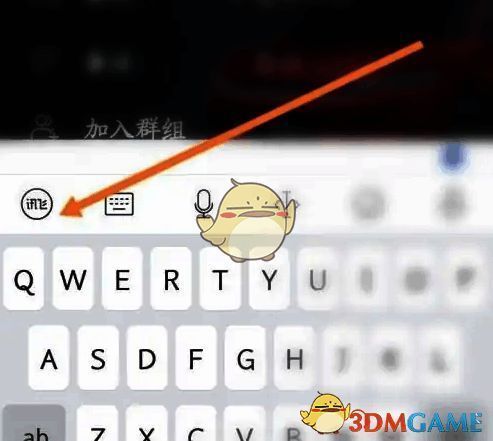 进入讯飞输入法主界面，点击讯飞标志