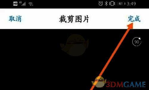 裁剪所选图片以适应键盘布局