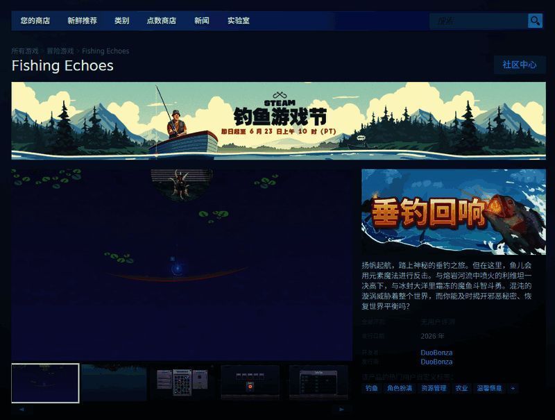 《垂钓回响》游戏内画面截图，展示宁静湖面与钓鱼场景