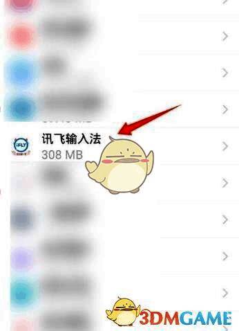 讯飞输入法应用详情页，包含存储、权限等选项