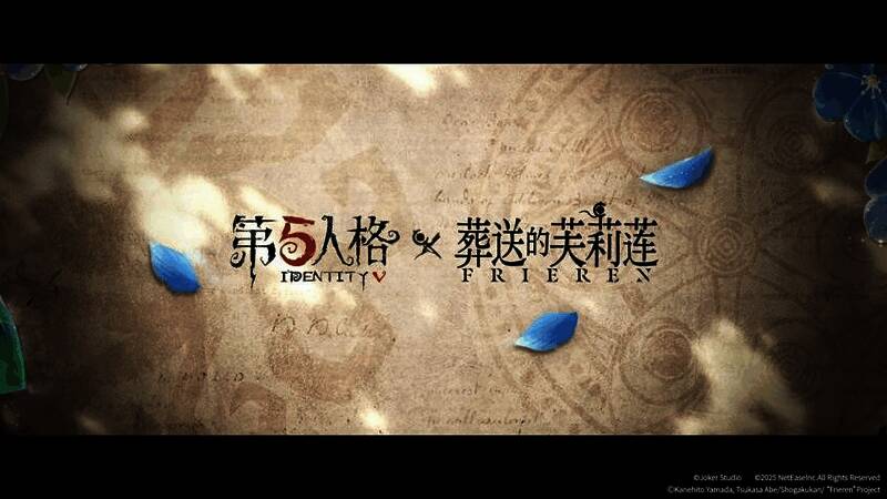 第五人格×葬送的芙莉莲联动概念图，芙莉莲与辛美尔角色形象预览