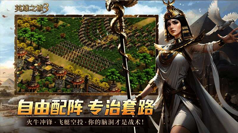 玩家自定义兵种搭配界面截图，展示丰富多样的阵型与兵种选择选项