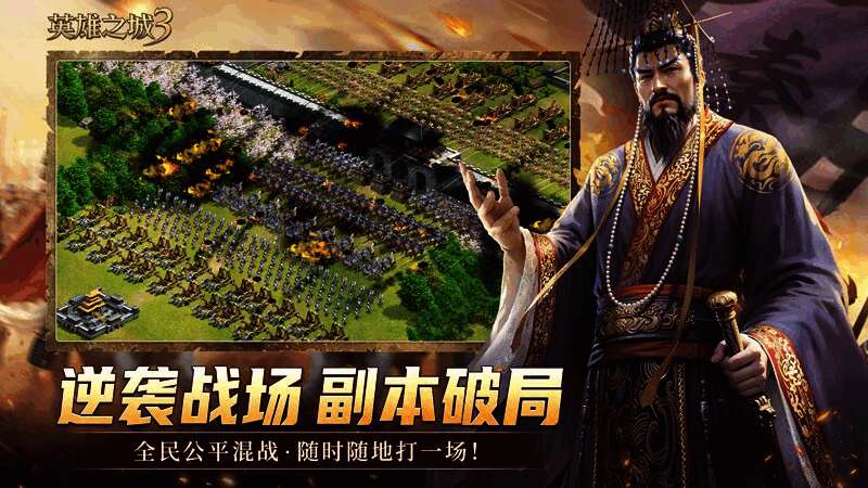 双阵营对战场景，双方军队在据点展开激烈争夺，强调团队协作与战术执行