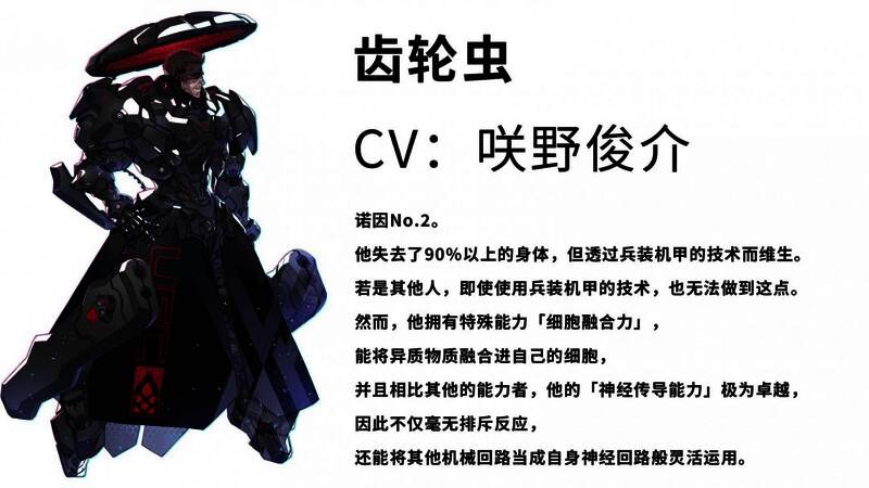 角色B半身特写，面带冷酷表情，眼神锐利如刀