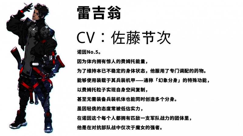 角色E正面照，面部带有机械义体改造痕迹