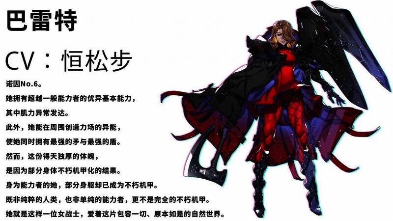 角色F动态截图，正在空中进行高速机动战斗