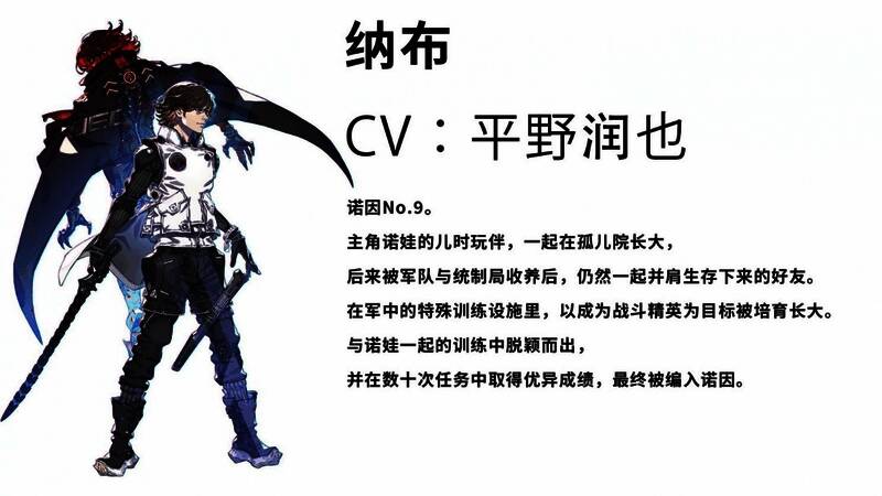 角色I整体造型，结合东方元素与高科技装甲设计