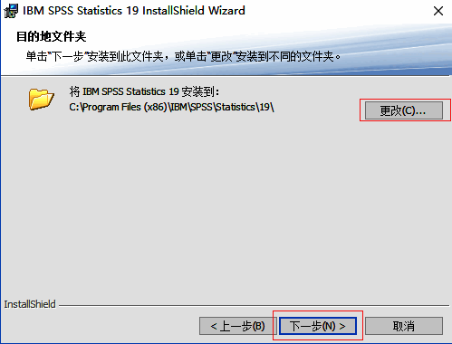 安装路径设置界面，显示默认路径及更改选项