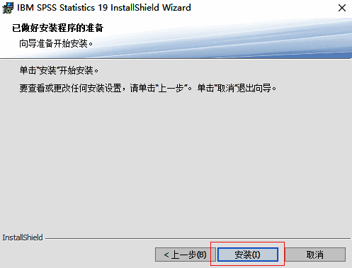 安装确认界面，提示用户点击安装按钮开始部署