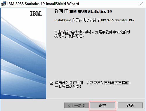 安装完成界面，提示用户点击完成按钮结束安装流程
