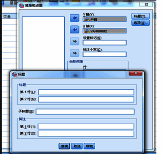 标题设置窗口，用户正在输入图表名称