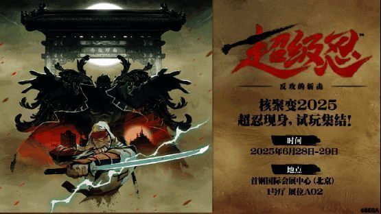 活动现场设有大型展台，玩家正在试玩游戏画面