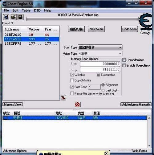 弹出窗口中输入新数值999完成修改